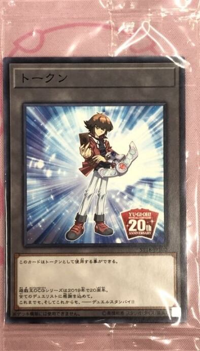 【美品】トークン(未開封(ノーマル)