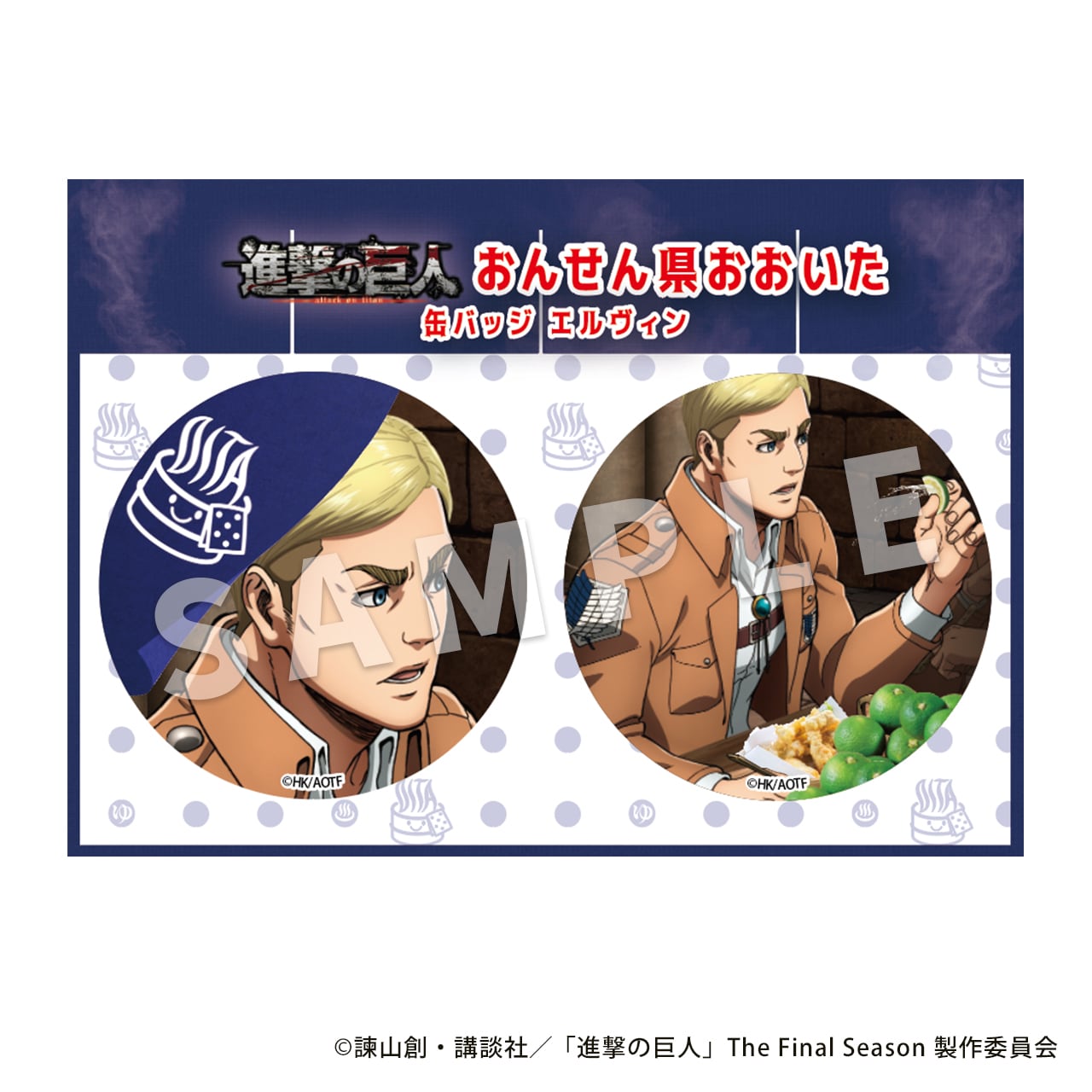 進撃の巨人』 日田景色 エレン×桜 ステッカーシート | hyappyo