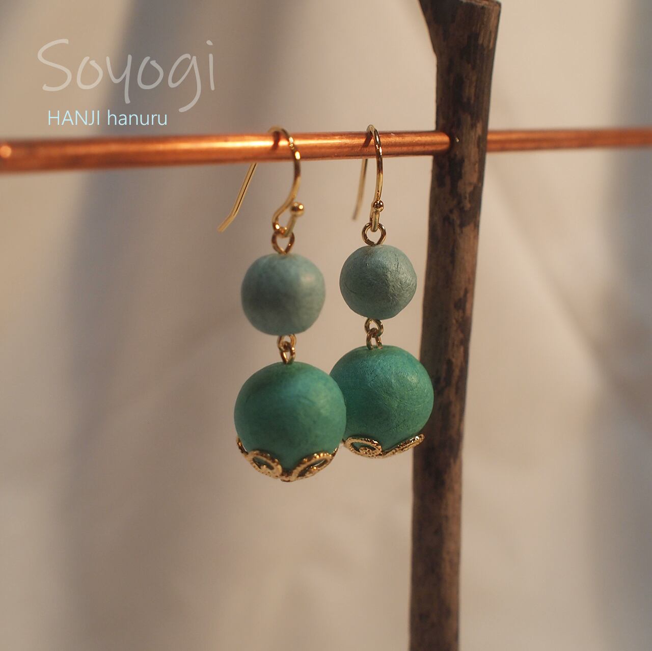 韓紙 Wボール ピアス 錆青磁 / 翡翠色 NO.201 | hanuru soyogi