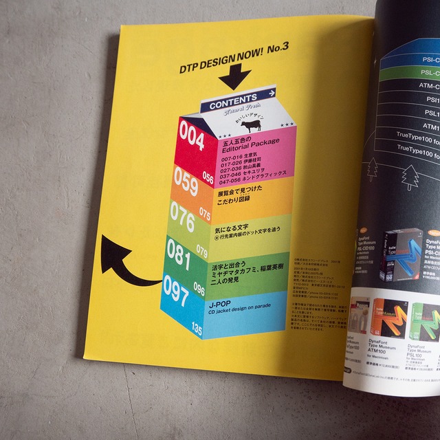 "DTP DESIGN NOW! No.3 2001" used Magazine