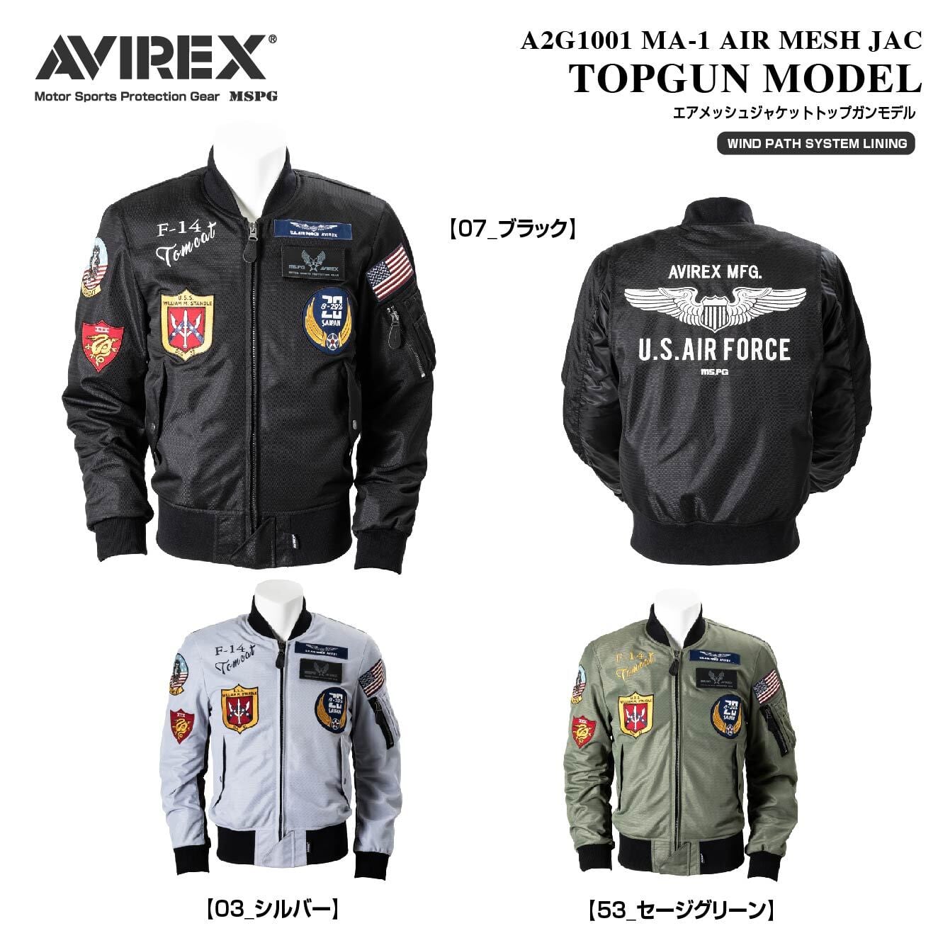 A2G1001 AVIREX MA-1 AIR MESH JAC TOP-GUN MODEL トップ