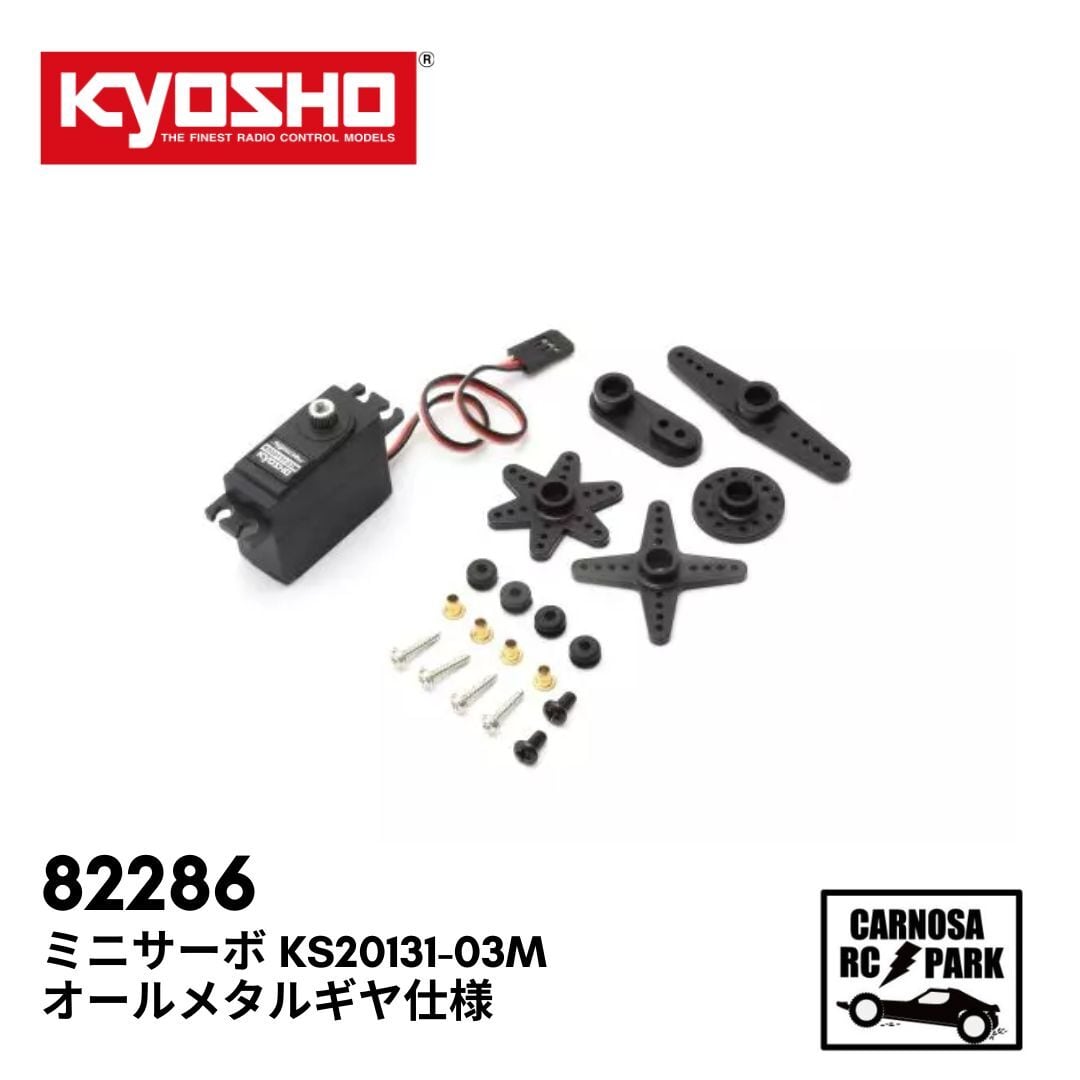 FUTABA 双葉電子】S-CD500KSナックルサーボ (1/10電動ドリフトカー用