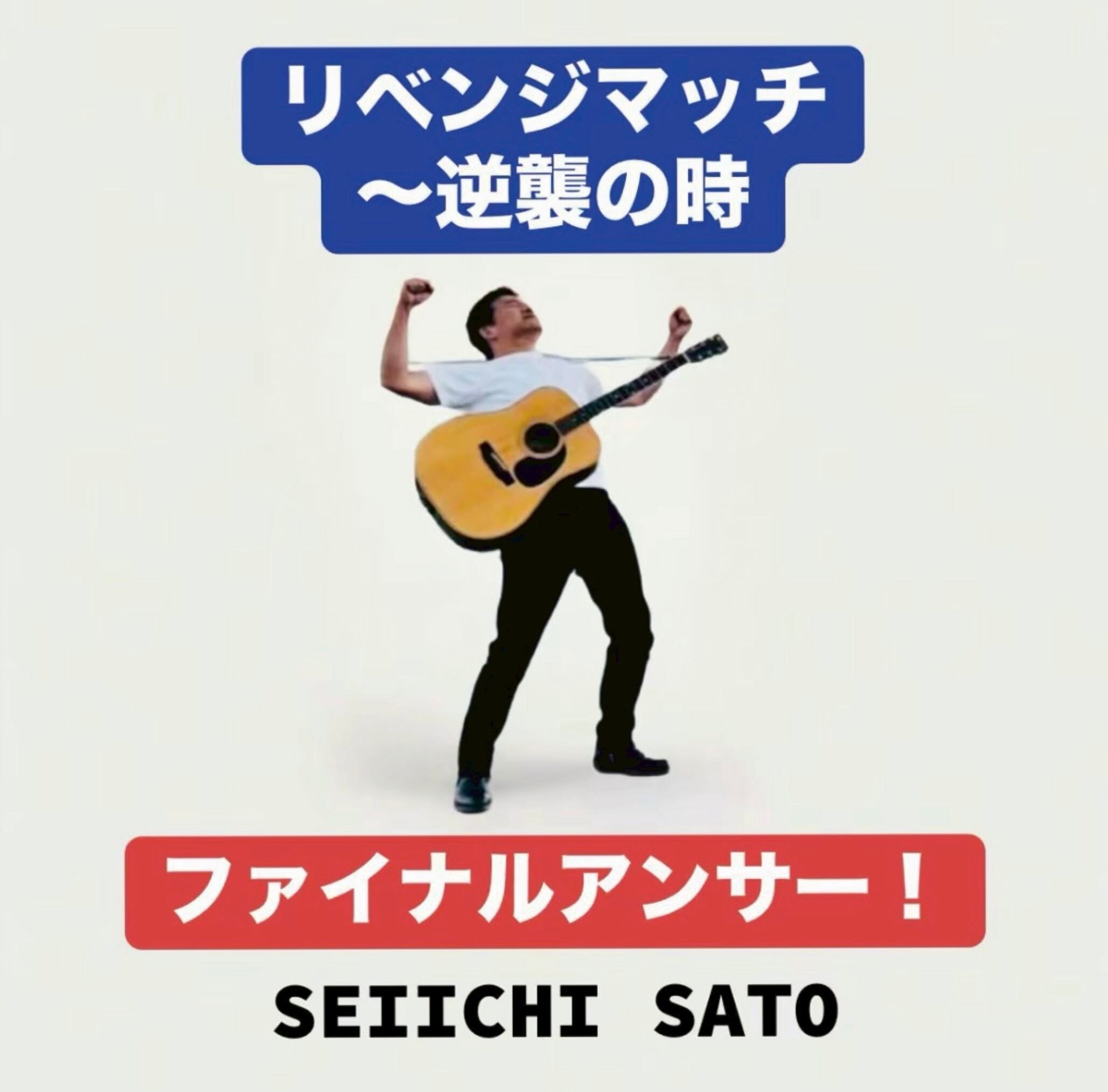 Mr.Kite/Live Innocent | PAY ID