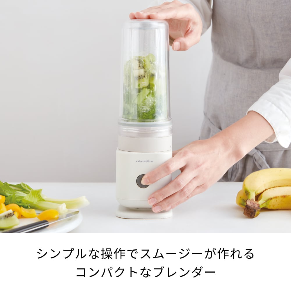レコルト ソロブレンダー シエル ／ ピンク RSB-4(PK) | レコルト公式