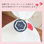 母の日ギフト『シマエナガの贈り物』 和紙インテリア/置物