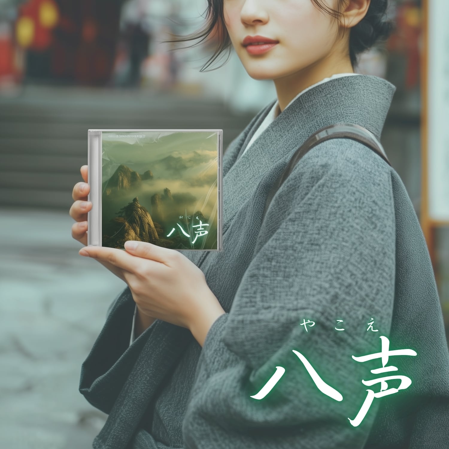 日本の祈り歌】第一章 ― 瑞兆の旅路｜アルバムCD | YORISHIRO – 神の宿る場