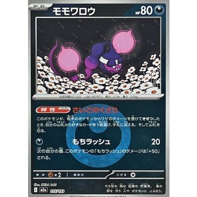 リザードンex SR SV3 125/108 - | ポケモンカード専門店 Cobalt Cave
