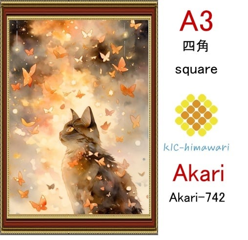 【国内製造】A3サイズ  四角ビーズ【akari-742】ダイヤモンドアート