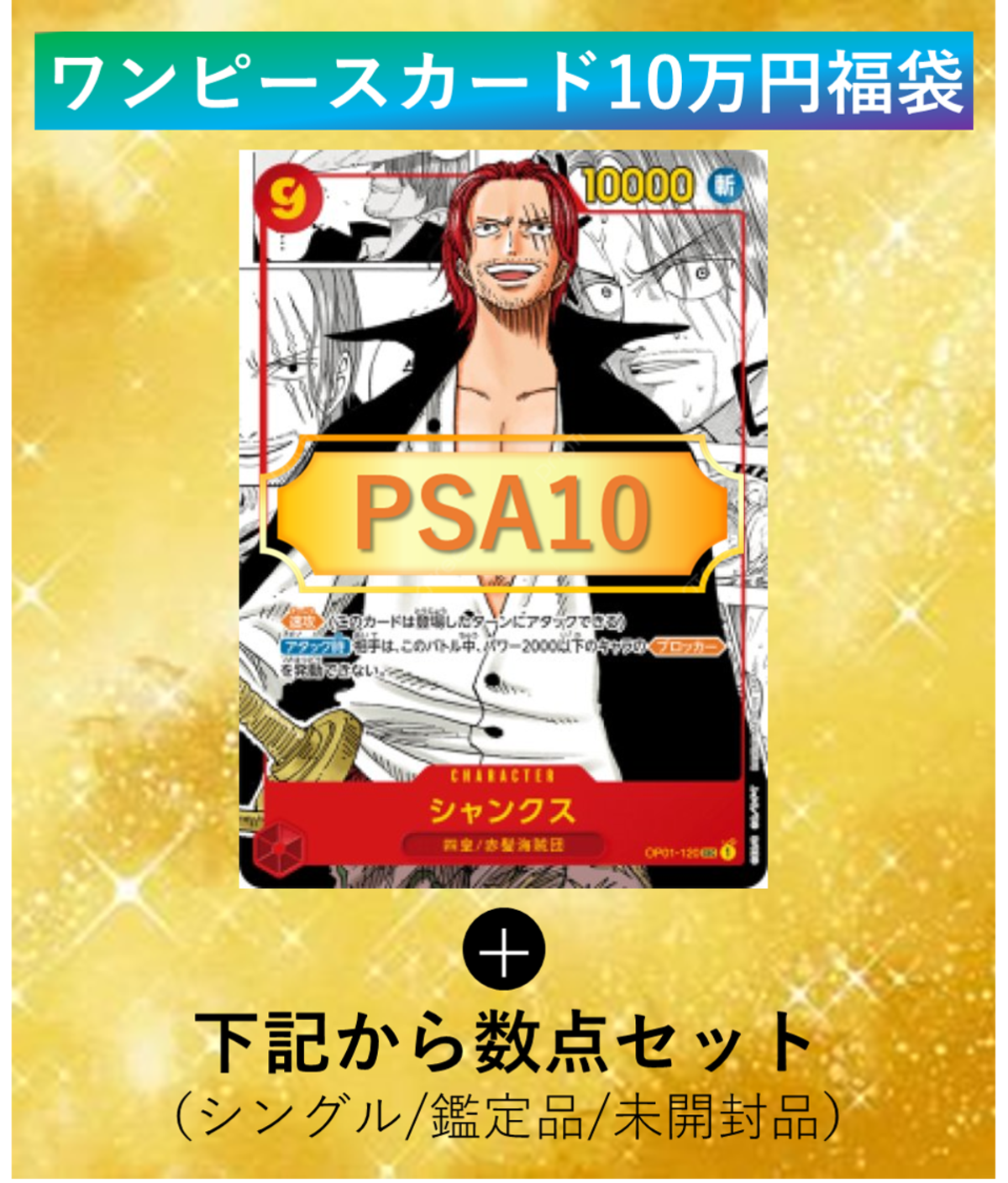 ONE PIECE - 【PSA10確定】magi公式 ワンピースカードゲーム8万