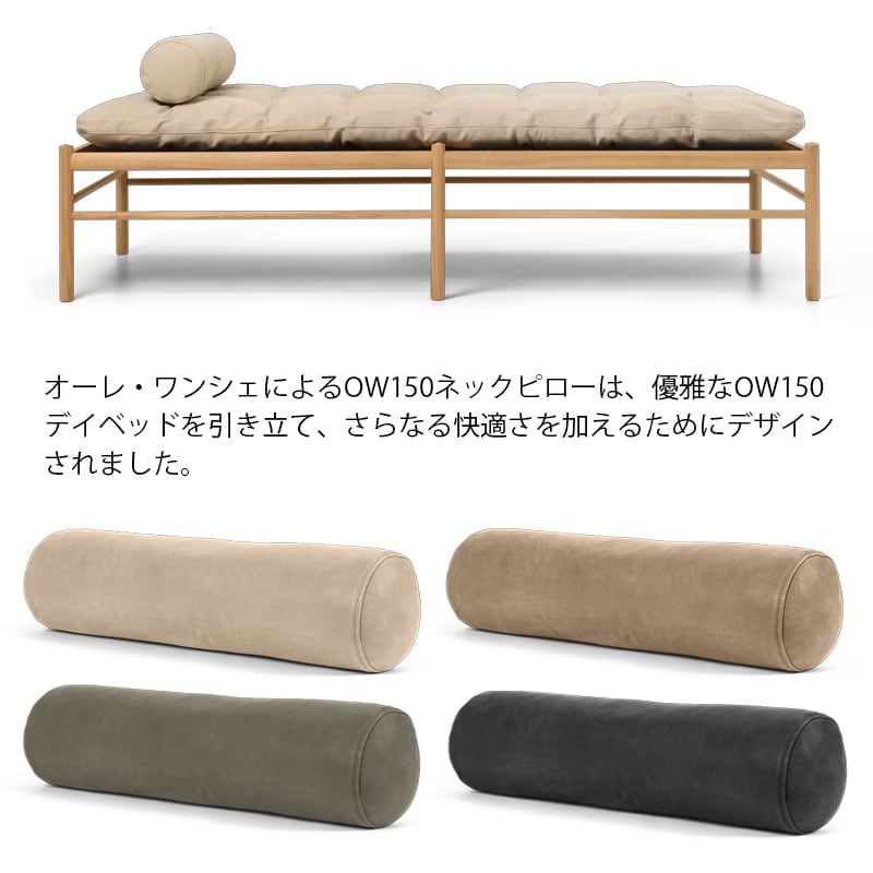 OW150 コロニアル デイベッド オーク オイル TERRA［カールハンセン