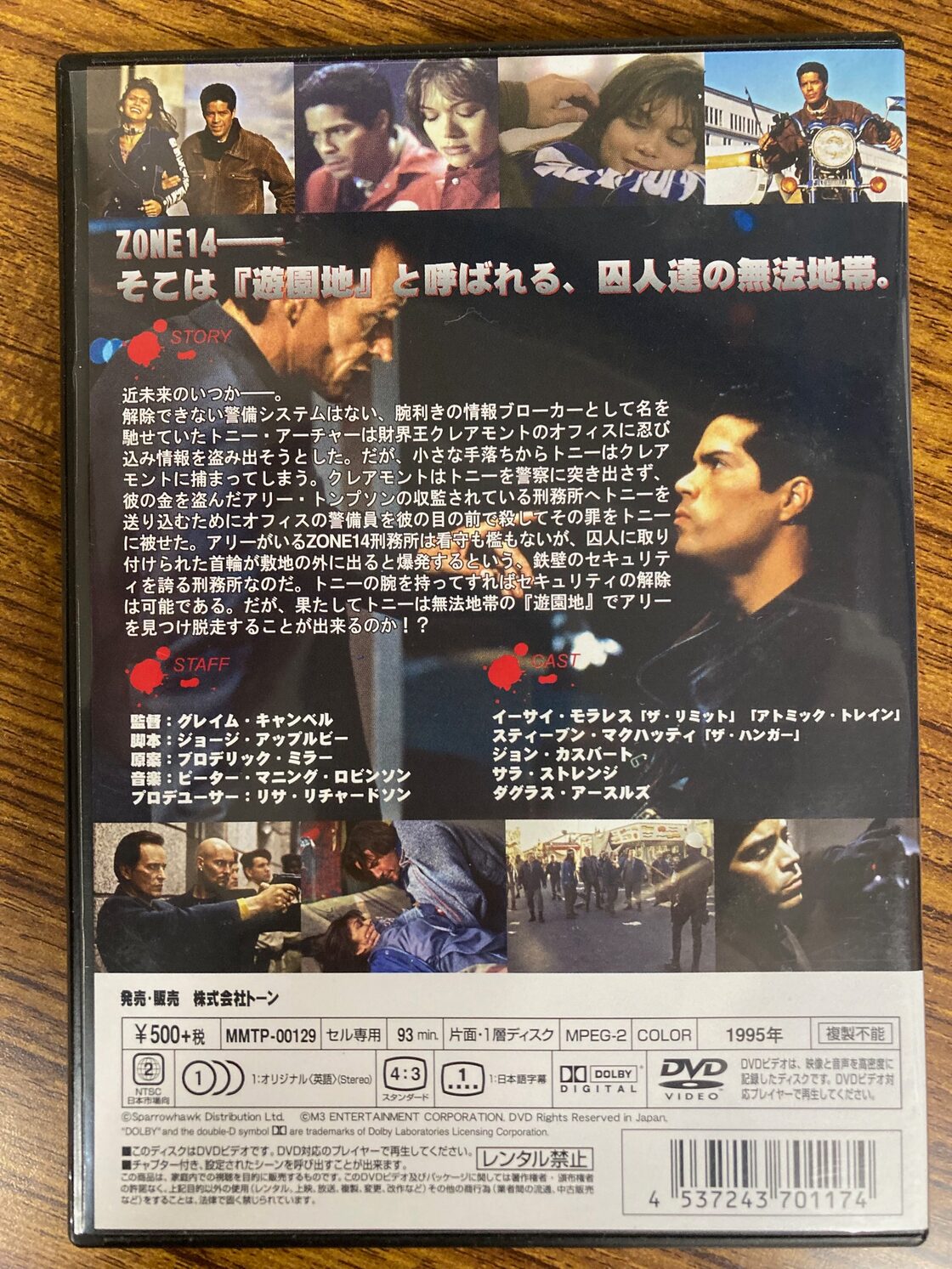 デッド・ロック エスケープ フロム ゾーン14 DVD | PAY ID