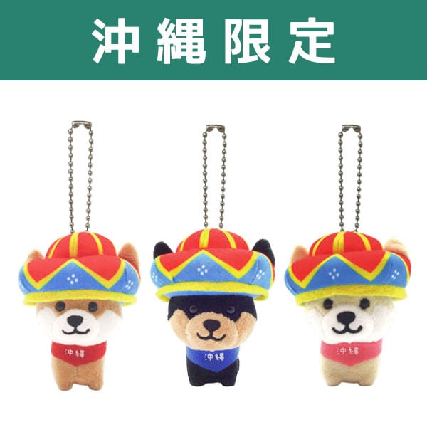 旅するマメしば【三重】 ぬいぐるみボールチェーン 松阪牛 | 野澤作蔵