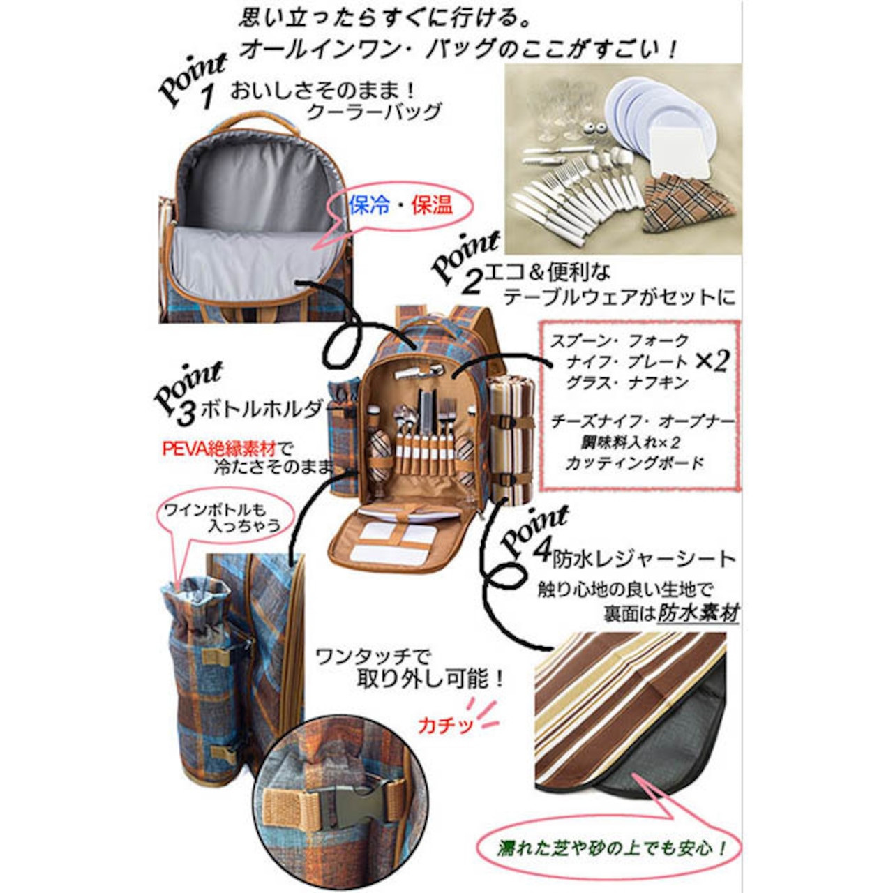 LoaMythos(ロアミトス) All in One Picnic Ruck（2人用） ｌｍ1001420 ピクニックパック