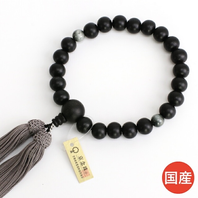 仏具店 仙台  仏壇 仏具 数珠・念珠 念珠 『 YG黒檀艶消片手22玉ｲｰｸﾞﾙｱｲ二天本絹二頭茶 』