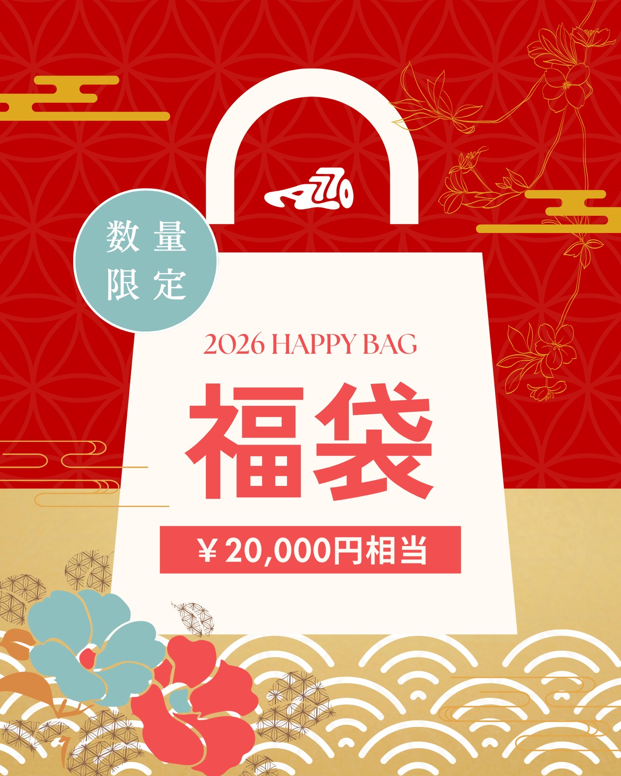 【予約受付中】AOKICKS 福袋 2026 #1