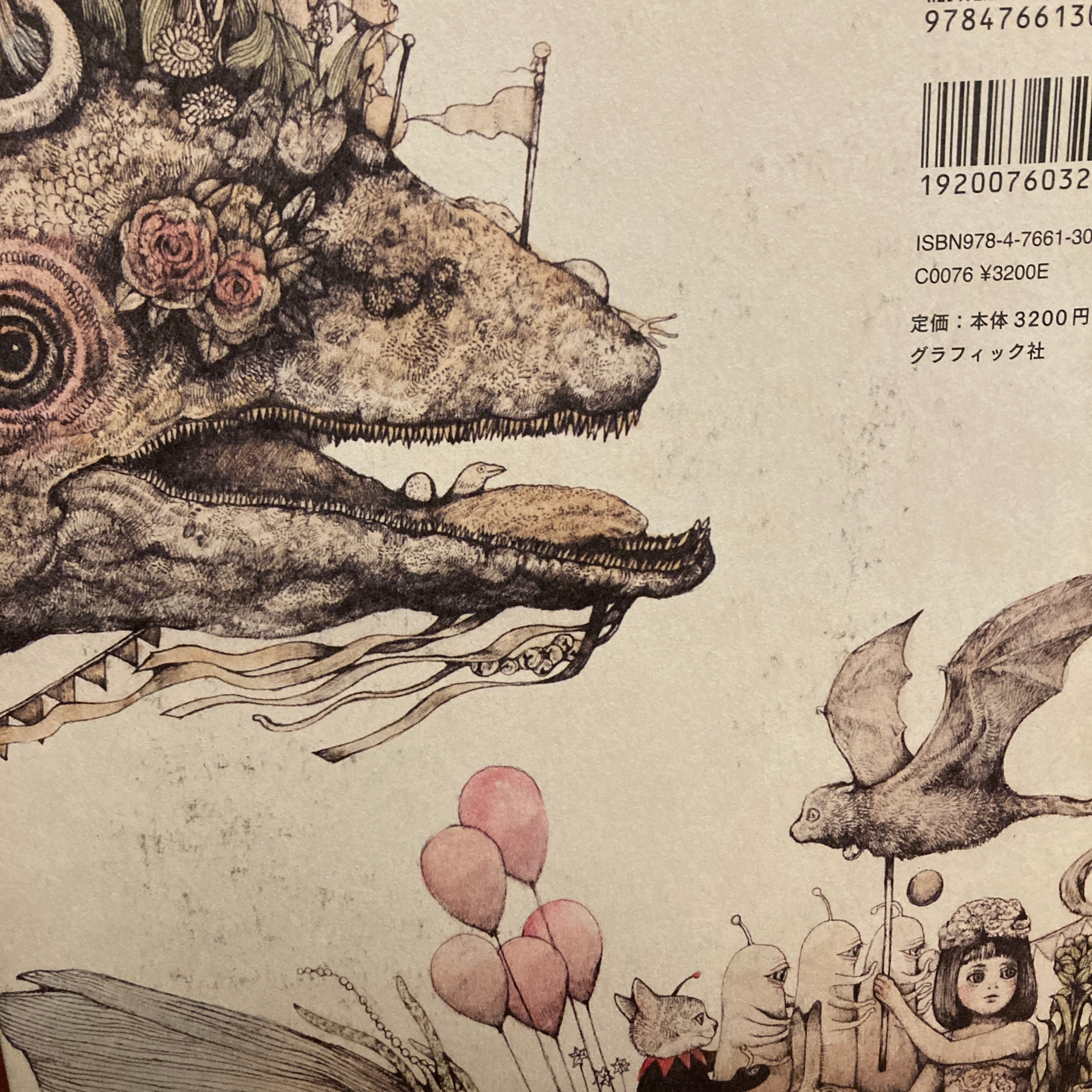 ヒグチユウコ画集 CIRCUS (サーカス) | 百年