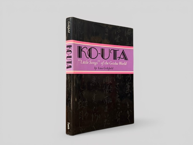 【SJ918】【FIRST EDITION】【FIRST PRINTING】Ko-uta: “Little Songs” of the Geisha World(1979) /Liza Crihfield