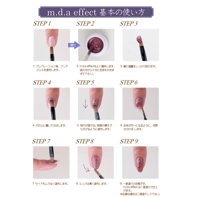 リーフジェル エフェクトE07確認用 【公式通販】