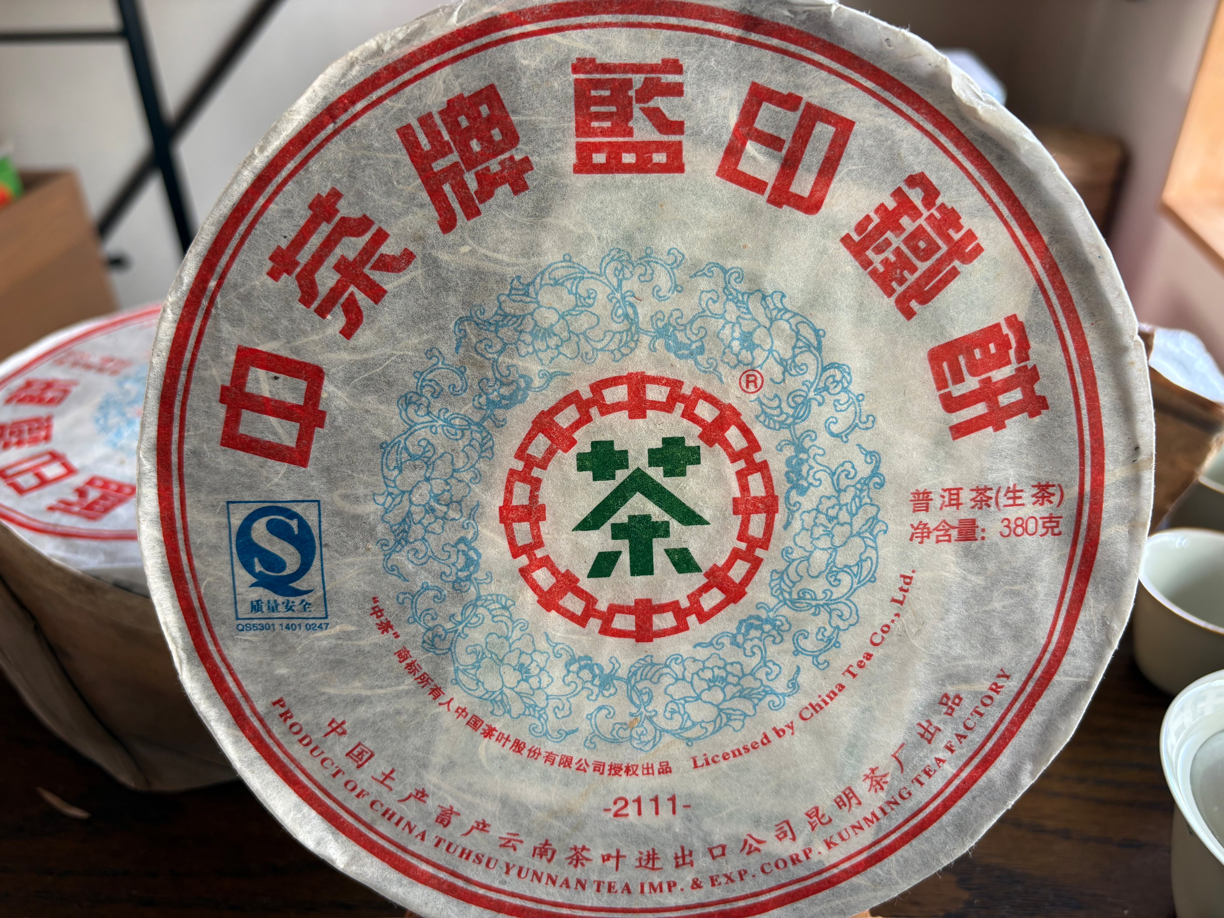 プーアル茶有名ブランド 八角亭 原産地純料 生茶 357g 中国茶 | 三平堂