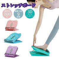 即納 ストレッチボード 柔軟ボード 前屈 アサヒ ストレッチングボード
