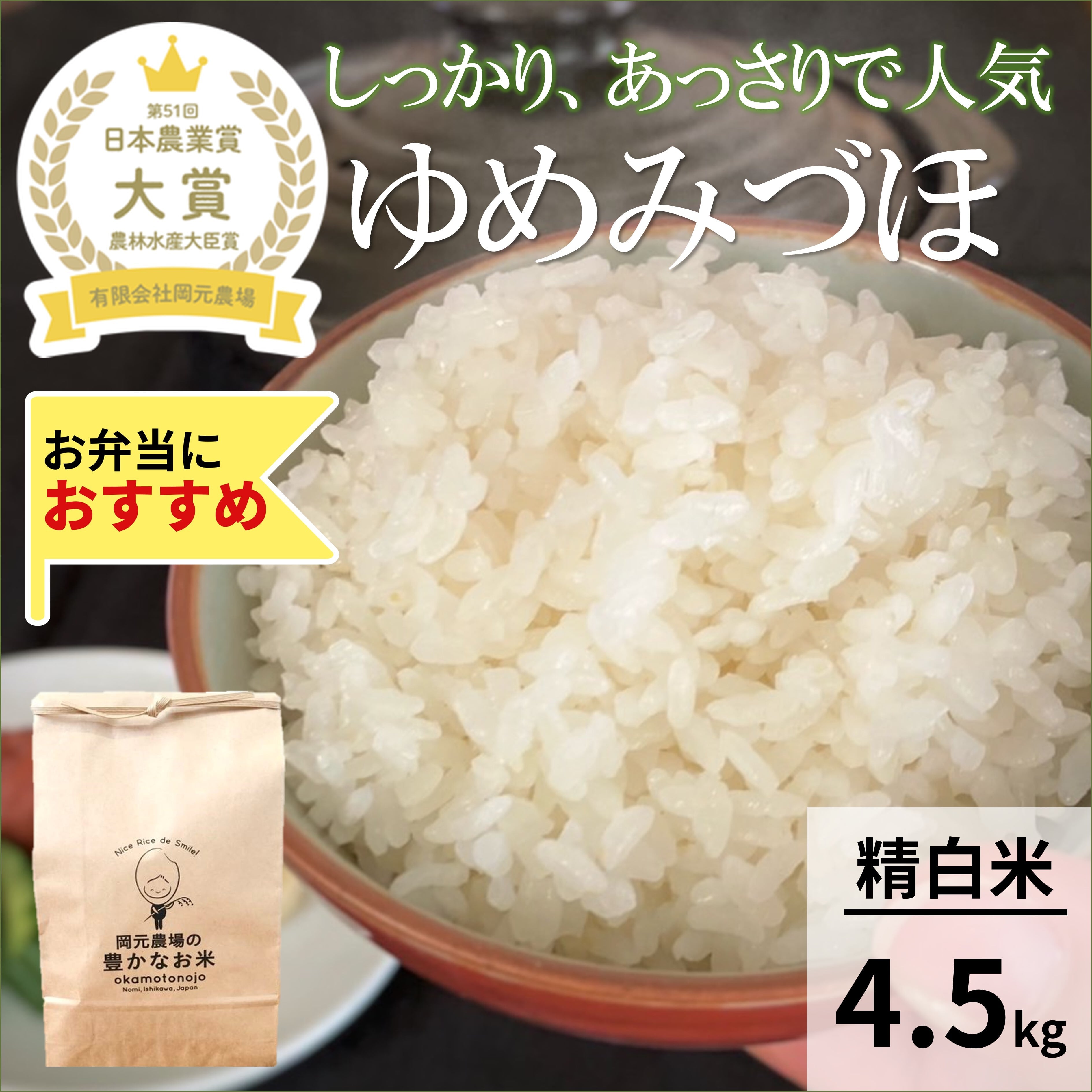 米 10kg(精米後) 精米４月 送料無料 ゆめみずほ 米 10kg(精米後) 精米4月 送料無料 ゆめみずほ