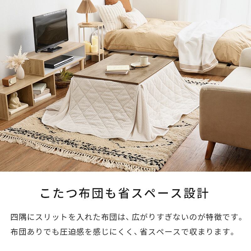 【組立式】継脚付こたつ＋うす掛け布団 2点セット ビンテージデザイン こたつ2種x掛け布団2種 幅75cm