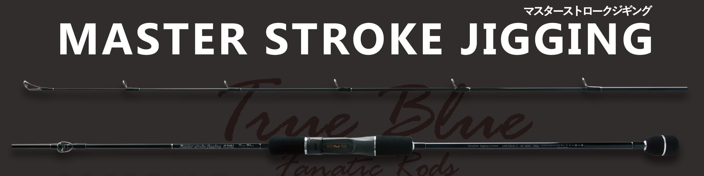 メロン屋工房 マスターストロークジギングMSJ70LS | fishinglab