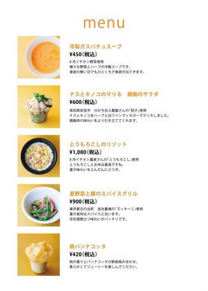 【かぐらぼ】スペシャルデリ「harezen」8月　～名残り夏日和～
