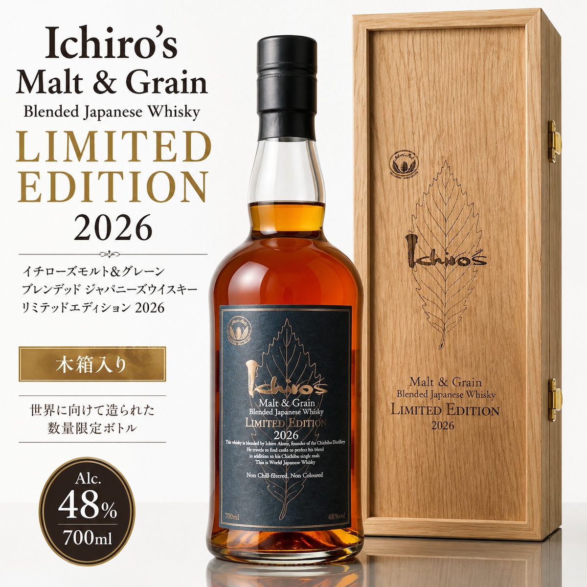 イチローズ モルト&グレーン Blended Japanese Whisky 2024 48％ 700ml
