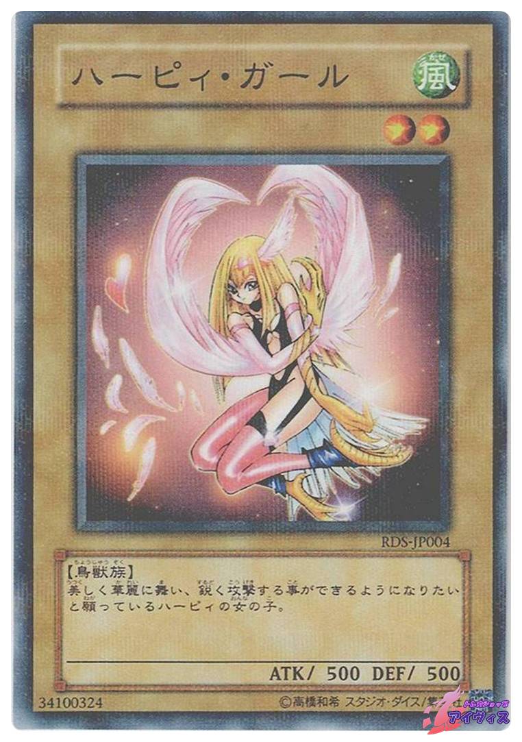 炎帝近衛兵 [スーパー] [ランクB] [EXP1-JP020] [遊戯王] | トレカ