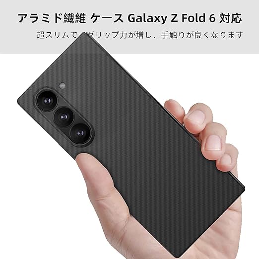 Sisyphy Samsung Galaxy Z Fold 6 ケース 600Dアラミド繊維 カーボン風