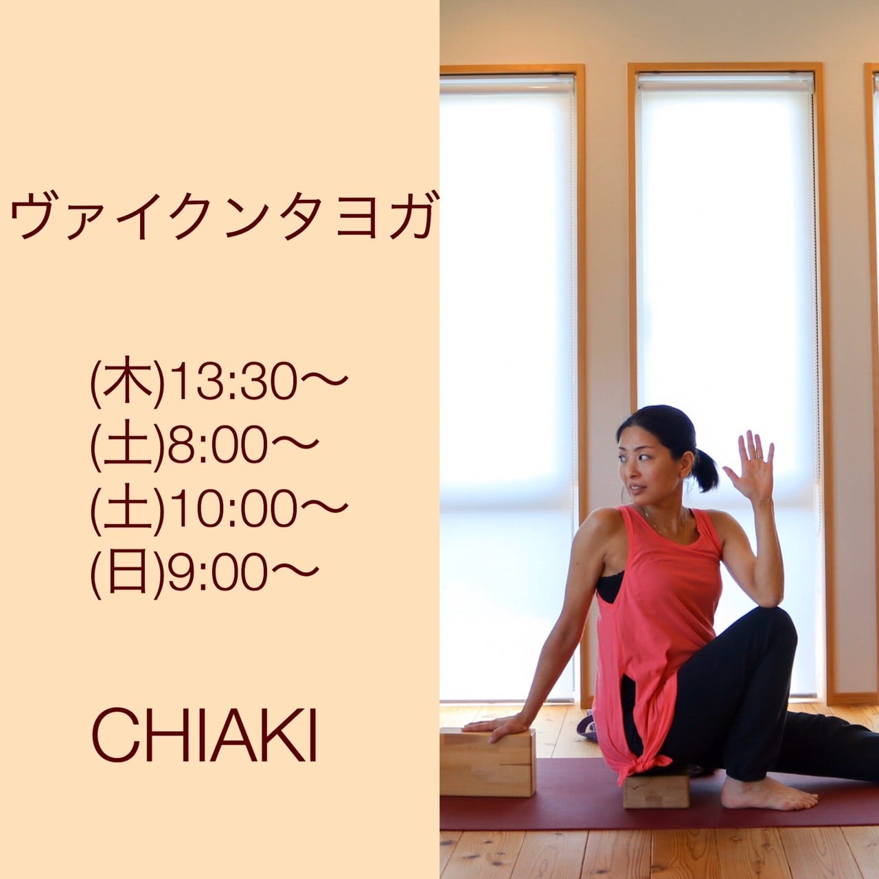 ヨガワークス】ヨガベルト 240cm | Seedsyoga