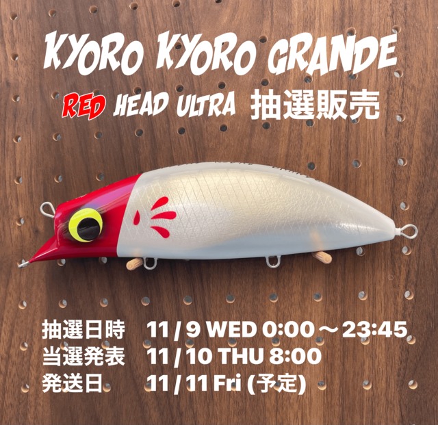 KYORO KYORO GRANDE / RED HEAD ULTRA