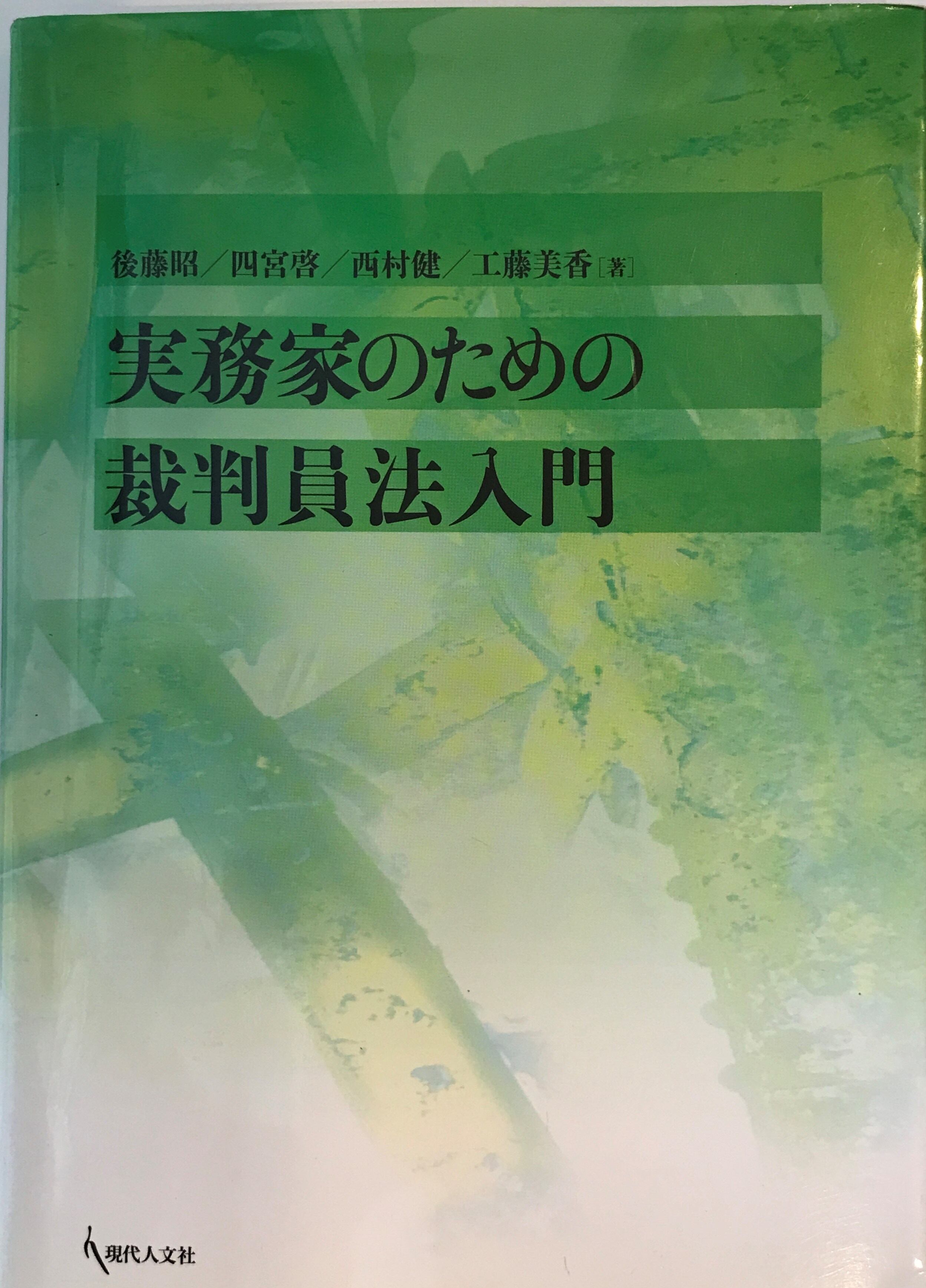 イザヤ書を読む 旧約聖書5/本田哲郎 | PAY ID