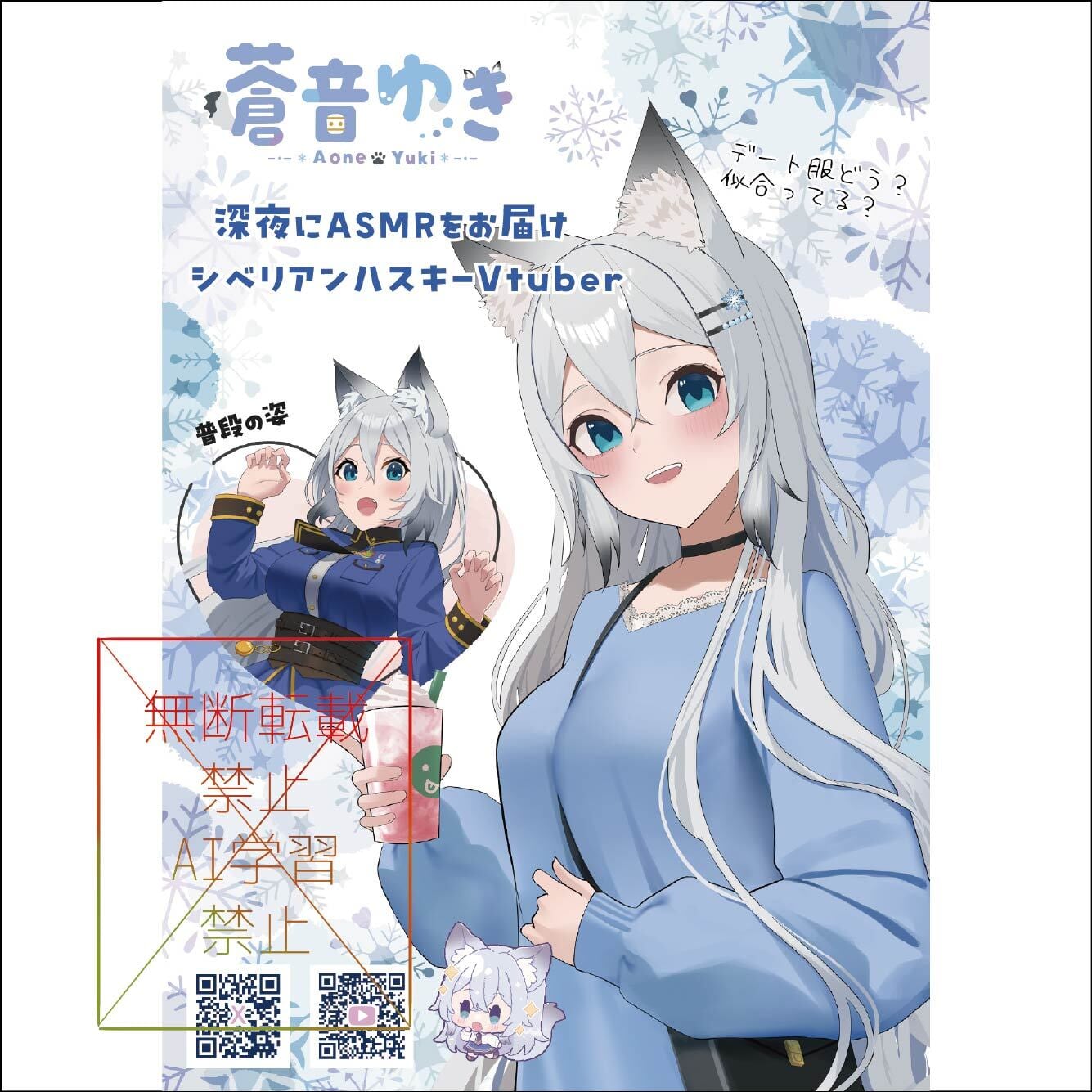 ナンジャタウンコラボ企画 A5サイズアクリルボード グループA