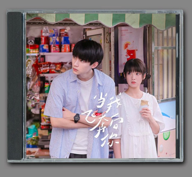 ♥限定 摩登兄弟 刘宇宁（リウ・ユーニン）最新ドラマヒット曲集CD 2枚