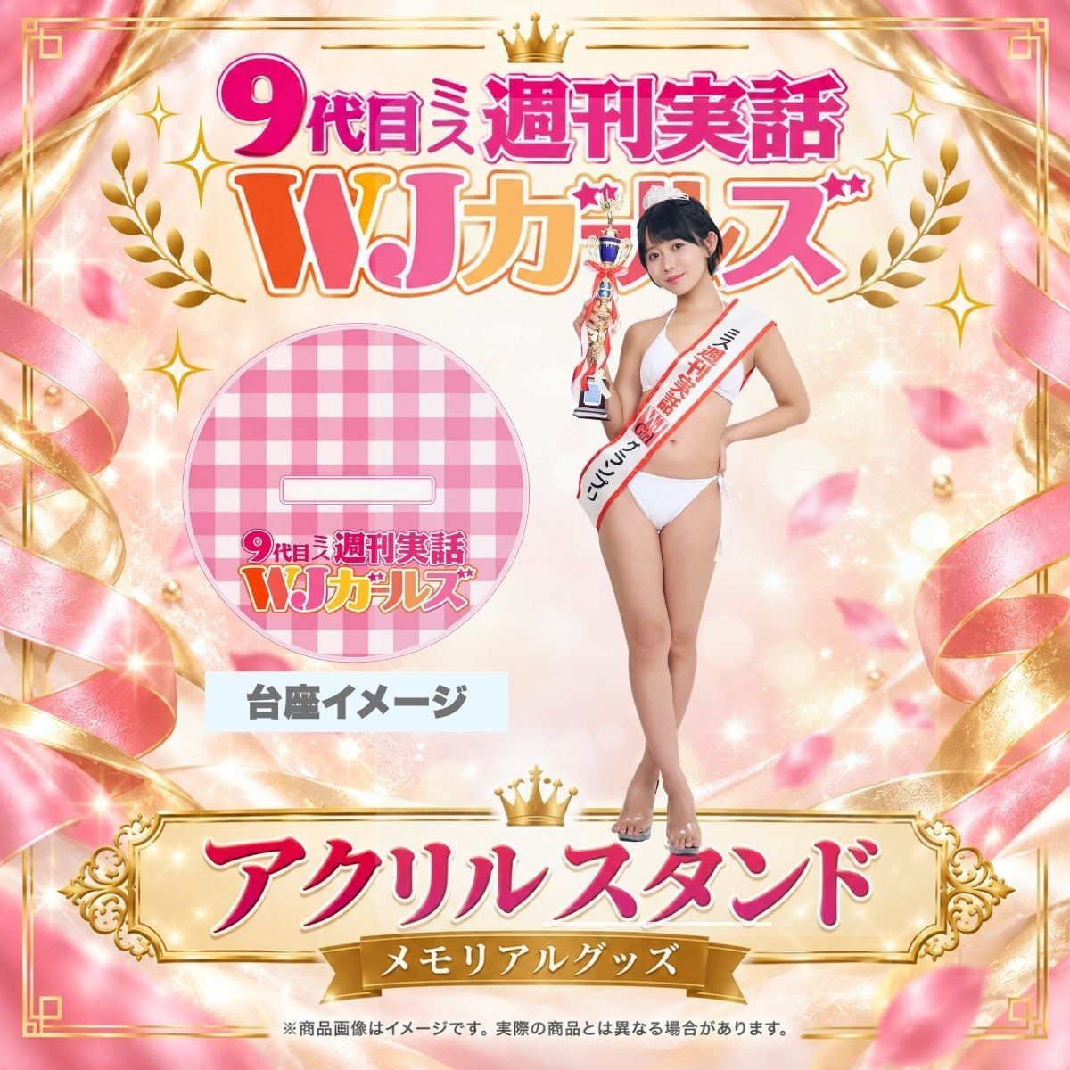 【水湊まり花】アクリルスタンド【メモリアルグッズ】