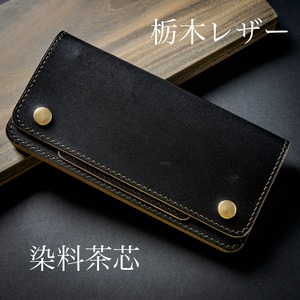 トラッカーウォレット STD【栃木レザー/染料茶芯ブラック】