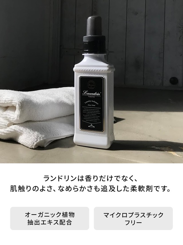【在庫セール】ランドリン 柔軟剤 特大容量 クラシックフローラル 詰め替え 4倍サイズ 1920ml