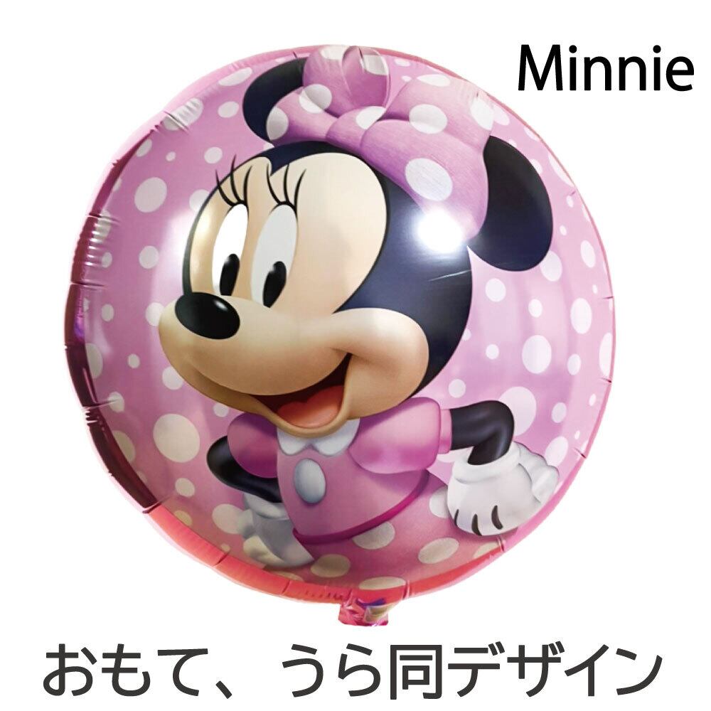 ミニー 「B」 浮かせてお届け ディズニー キャラクター 2点セット 誕生