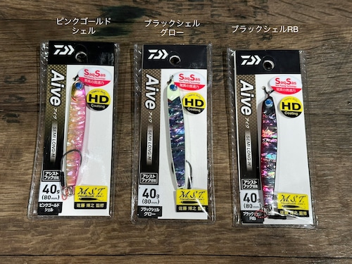 DAIWA Aive SEMI LONG-H 40g　シェル