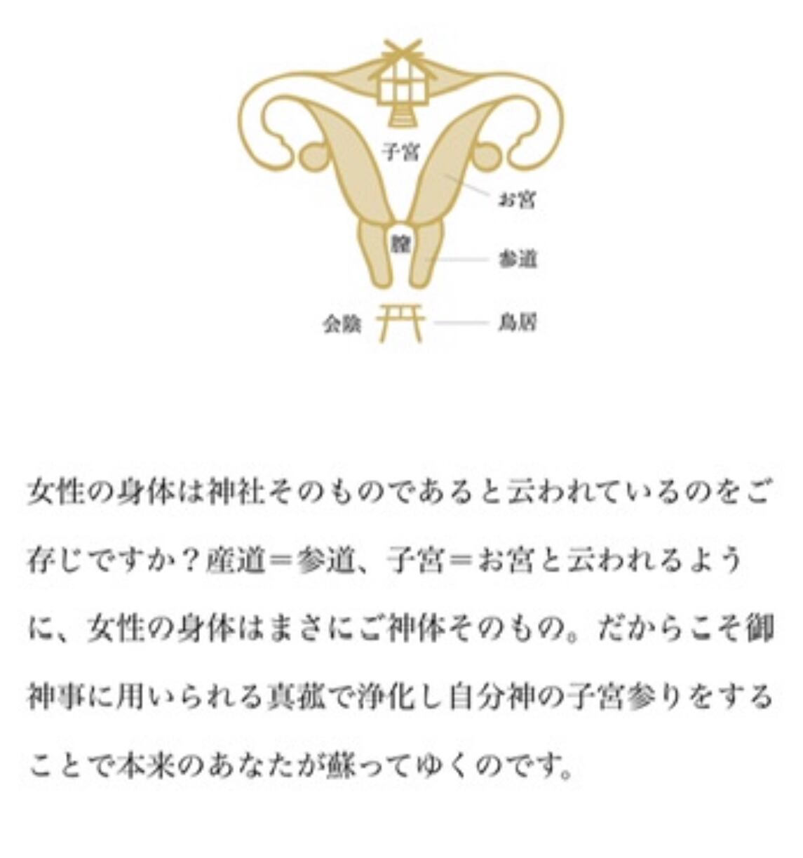本来の自分へ還る」出雲神在-kamua-在来種まこも蒸し60分（蒸し約40分