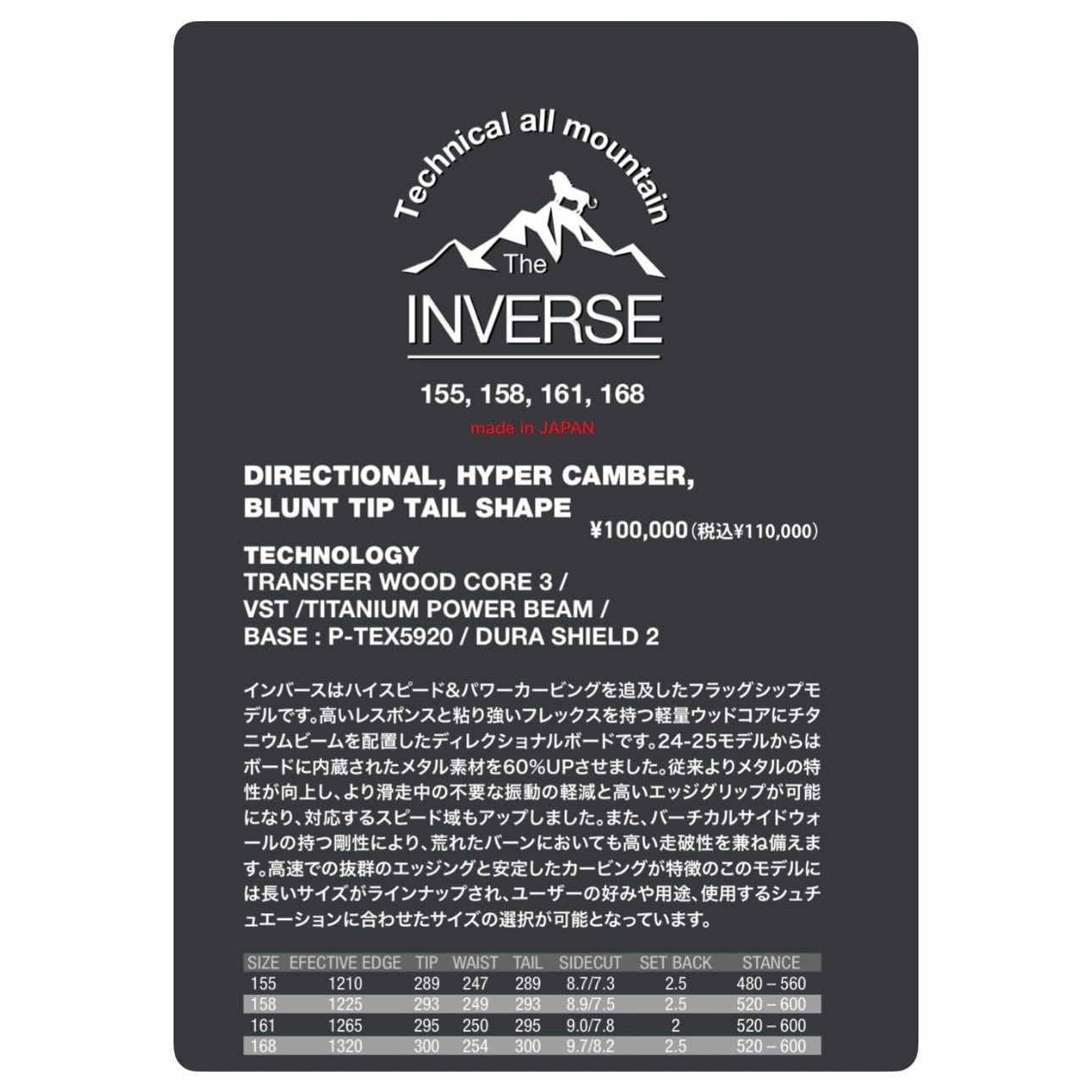 26/27 ELAN 『 INVERSE 』 All Mountain インバース カービング