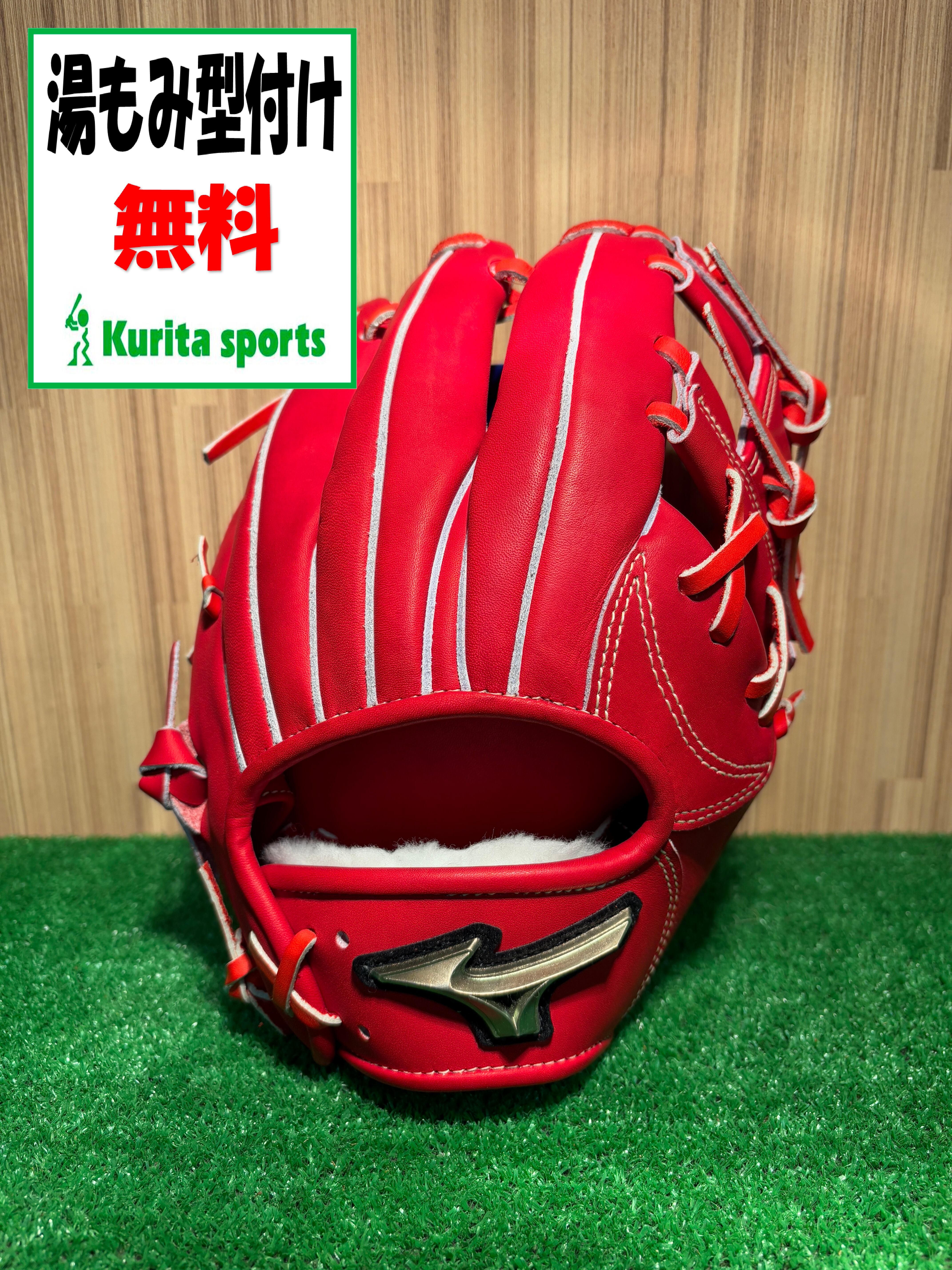 MIZUNO グローバルエリート ゴールデンエイジ硬式内野手用 | クリタ