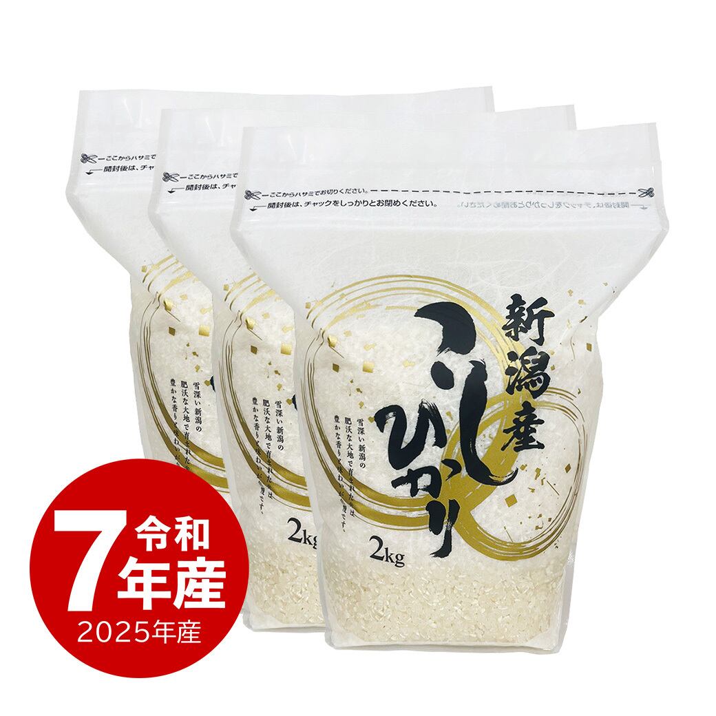 新潟産コシヒカリ 20kg 令和7年産 | 越後の稲穂屋