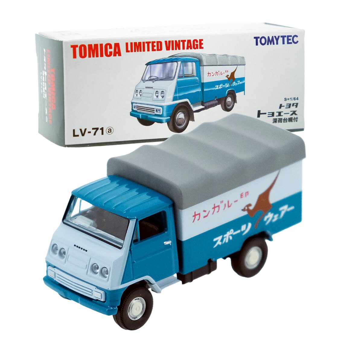 トミカリミテッドヴィンテージ LV-71a トヨタ トヨエース 深荷台幌付 
