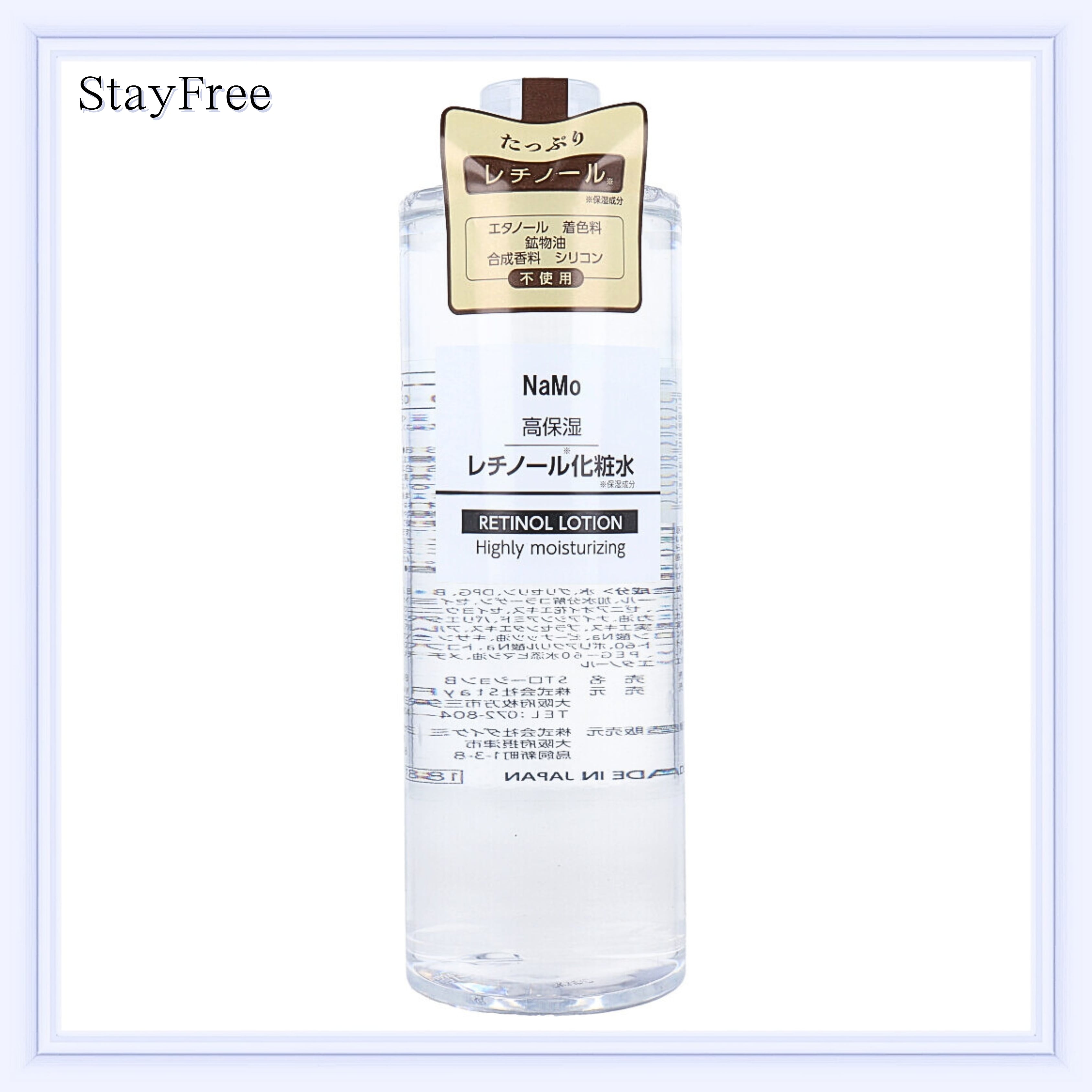 NaMo 高保湿 レチノール化粧水 500ml | セレクトショップ Leon