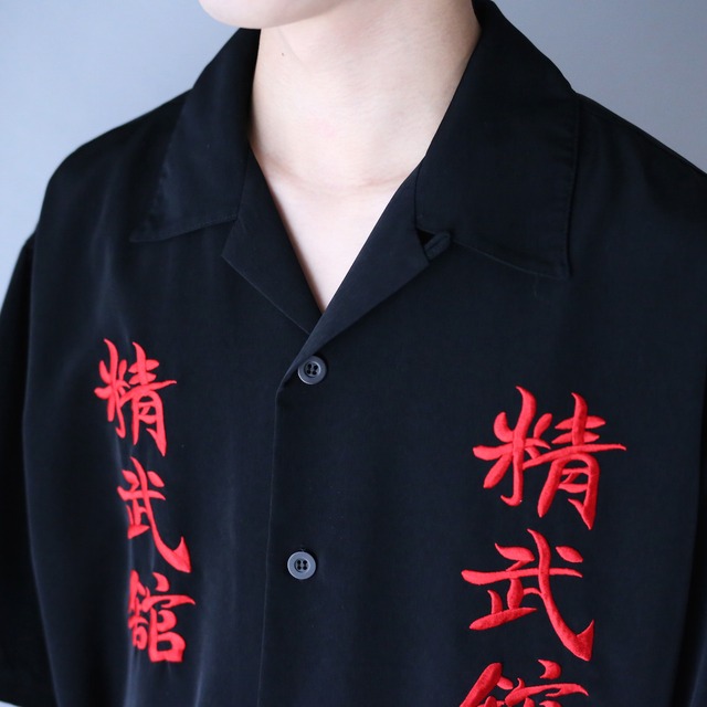 "精武館" double embroidery design open collar shirt