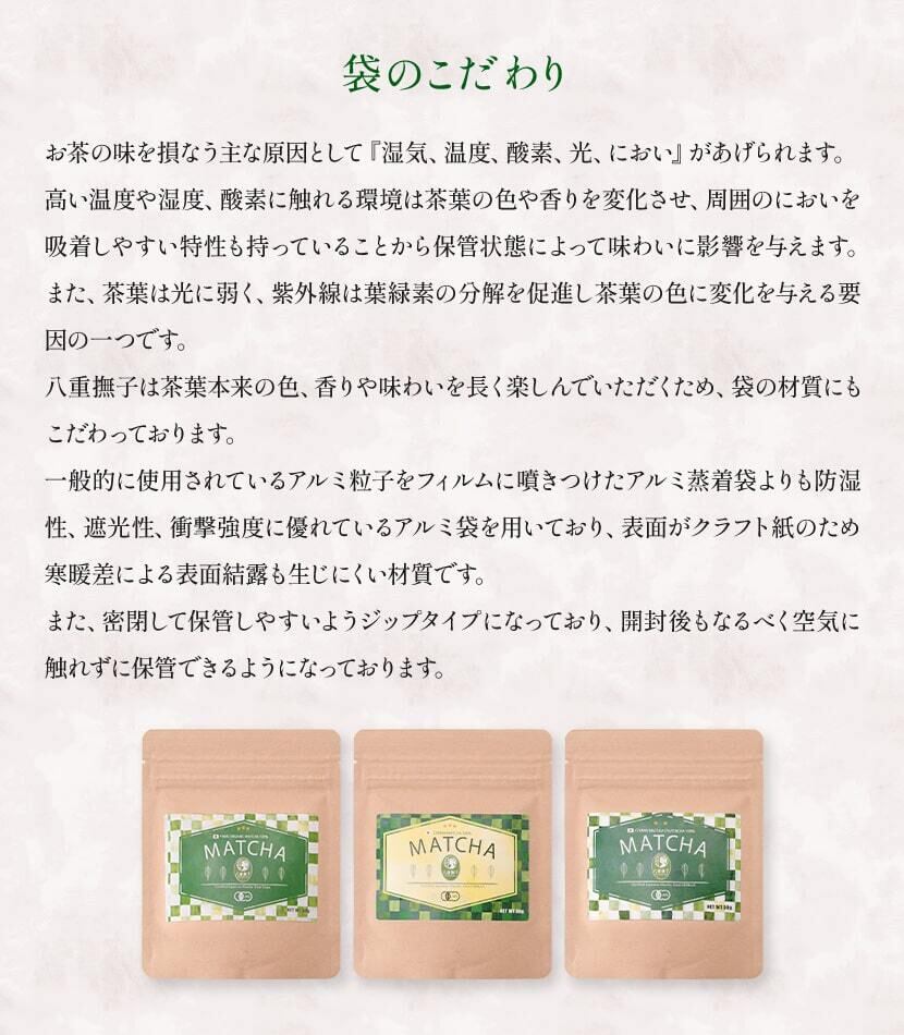新商品】オーガニック知覧抹茶秋碾 50g お点前用、お菓子作り用等