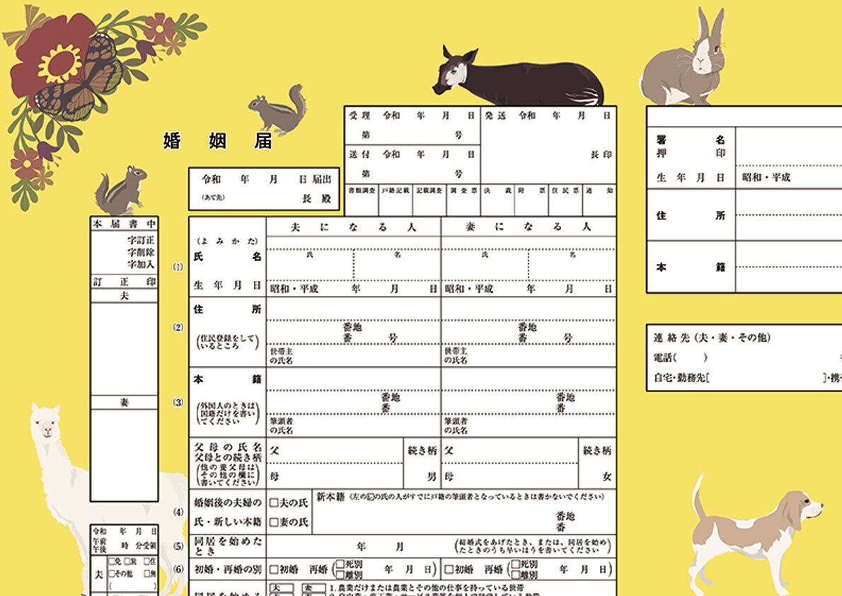 ありおと　婚姻届 婚姻届 Best Day Ever ～I Do～ – 【公式】婚姻届製作所